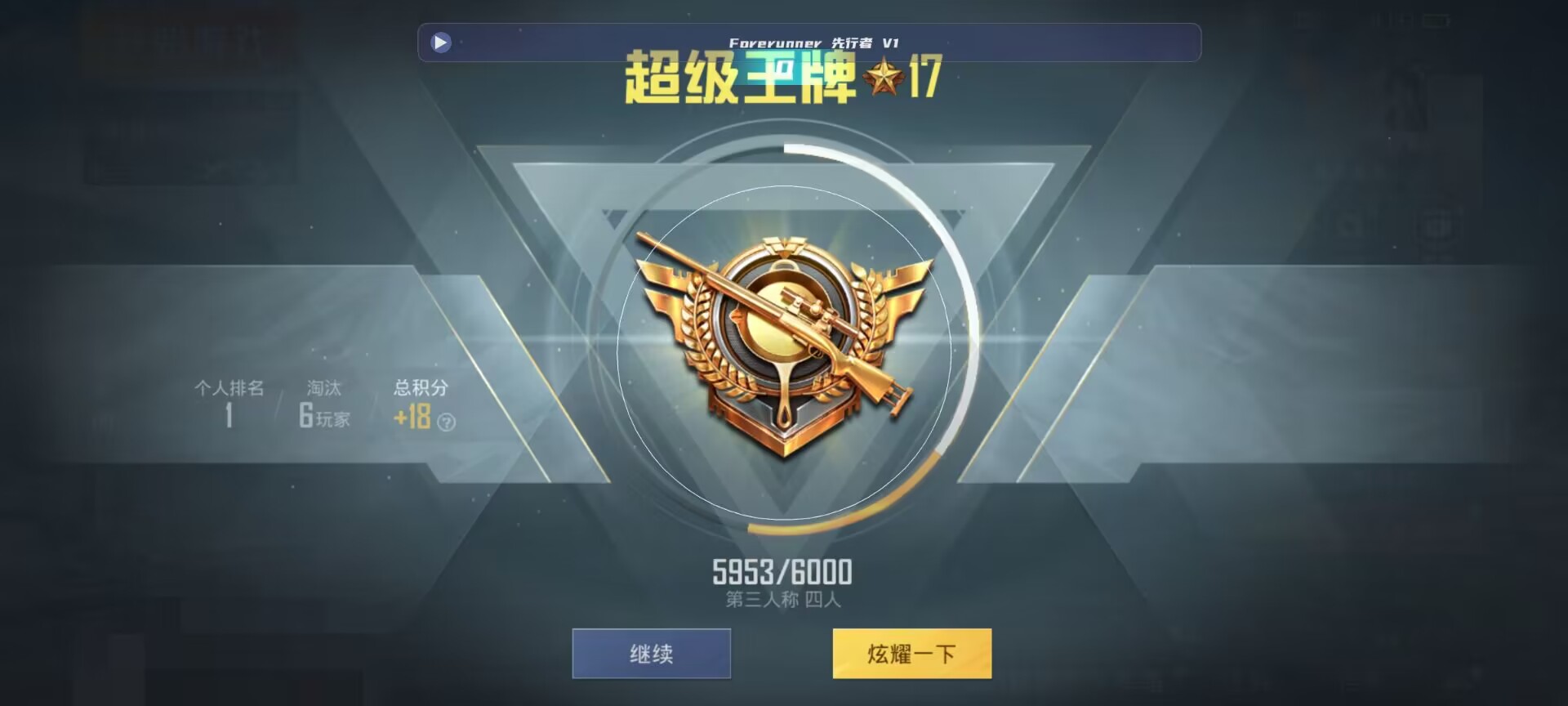 和平精英鸡腿辅助自瞄 - ��ƽ��Ӣs7���������辅助预览图